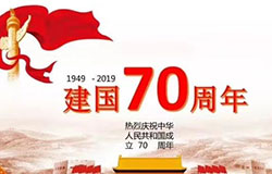 “此次閱兵是國防和軍隊建設(shè)的最新成就集中體現(xiàn)。安排陸軍、海軍、空軍、火箭軍和戰(zhàn)略支援部隊部分新型武器裝備受閱，集中展示70年來國防科技工業(yè)發(fā)展水平和軍隊建設(shè)巨大變化?！遍啽I(lǐng)導(dǎo)小組辦公室副主任、中央軍委聯(lián)合參謀部作戰(zhàn)局副局長蔡志軍表示。
