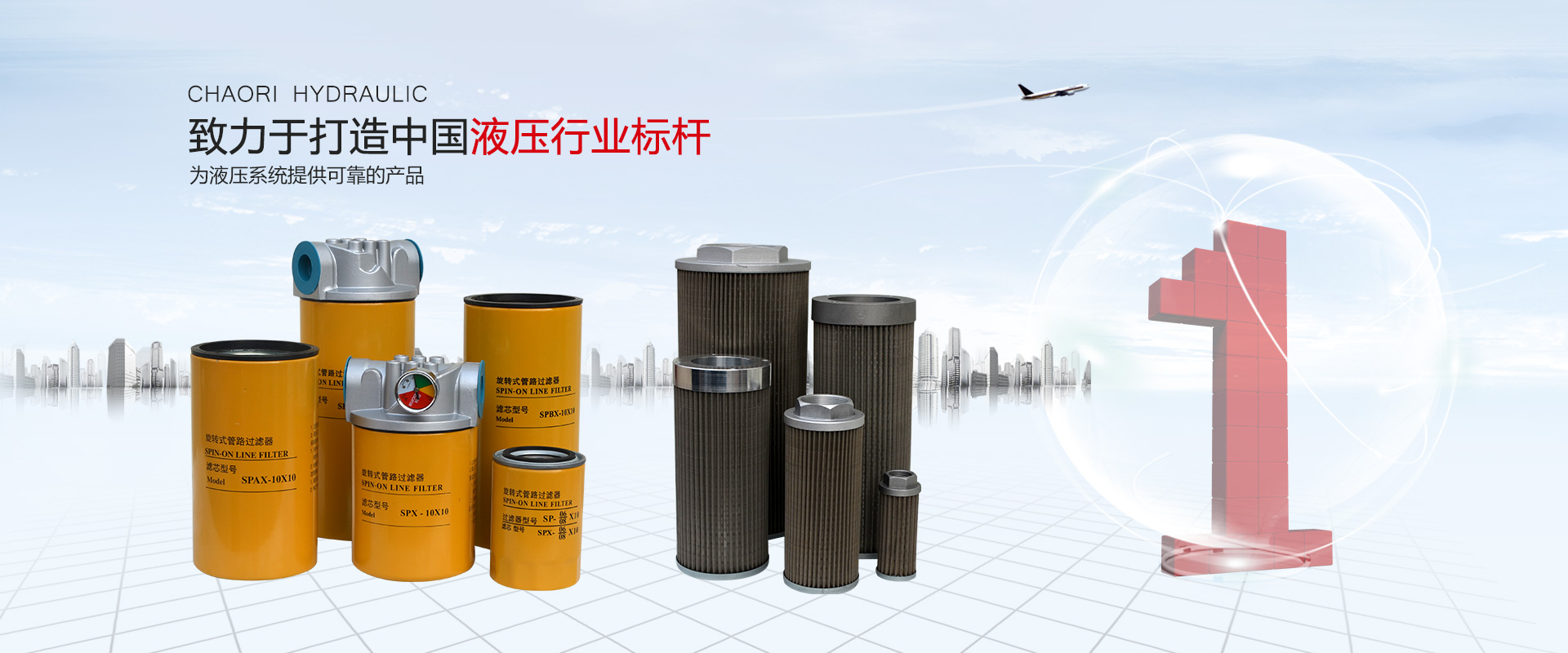 液壓過濾器、液壓配件--溫州朝日液壓機電有限公司